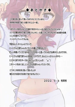 Page 21 of Ryo-chan to Class no ♂