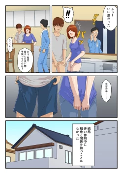 Page 11 of Zoku Matching Appli de Deatta Aite wa Kaa-san deshita