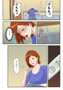 Page 32 of Zoku Matching Appli de Deatta Aite wa Kaa-san deshita