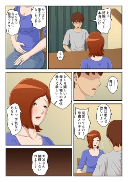 Page 33 of Zoku Matching Appli de Deatta Aite wa Kaa-san deshita