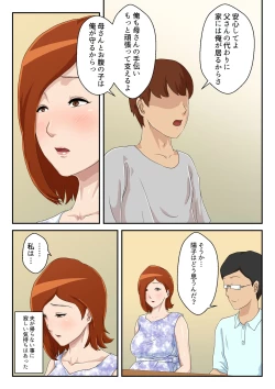 Page 38 of Zoku Matching Appli de Deatta Aite wa Kaa-san deshita