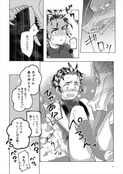 Page 24 of Ryuu no Danshi no Fudeoroshi