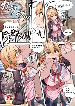 Page 8 of Ore ga Iru Manga