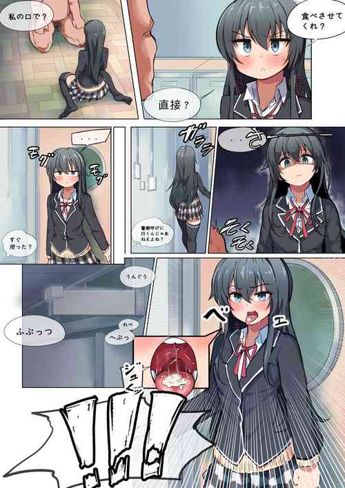 [Hyouhi Saibou] Ore ga Iru Manga