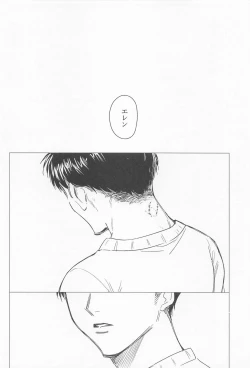 Page 69 of Oboreru Hodo no Ai de Mitashite