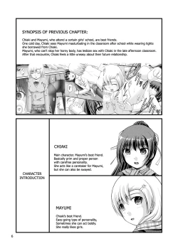 Page 6 of Yurikko wa Houkago ni Yurameki Hanasaku 2 | lily girls bloom and shimmer after school 2