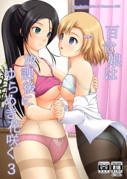 Page 1 of Yurikko wa Houkago ni Yurameki Hanasaku 3 | lily girls bloom and shimmer after school 3