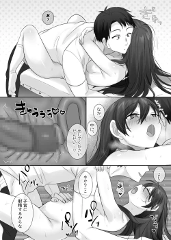 Page 22 of TS保健体育～クラス全員女体化授業～/佐藤くん編まとめ