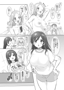 Page 5 of TS保健体育～クラス全員女体化授業～/佐藤くん編まとめ