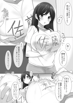 Page 8 of TS保健体育～クラス全員女体化授業～/佐藤くん編まとめ