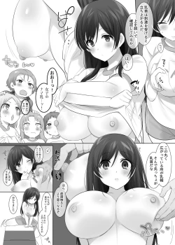Page 9 of TS保健体育～クラス全員女体化授業～/佐藤くん編まとめ