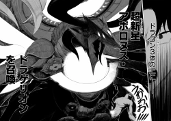 Page 113 of Osaki Amana Dosukebe Goudoushi Amanashicomeria