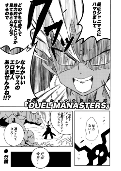 Page 115 of Osaki Amana Dosukebe Goudoushi Amanashicomeria