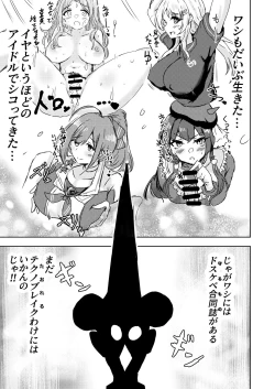 Page 117 of Osaki Amana Dosukebe Goudoushi Amanashicomeria