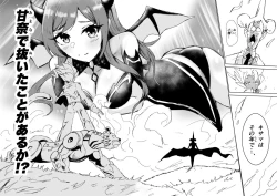 Page 118 of Osaki Amana Dosukebe Goudoushi Amanashicomeria