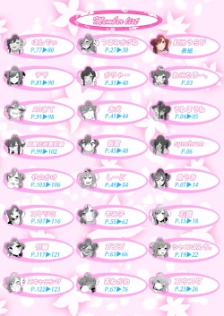 Page 125 of Osaki Amana Dosukebe Goudoushi Amanashicomeria