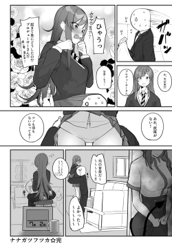 Page 14 of Osaki Amana Dosukebe Goudoushi Amanashicomeria