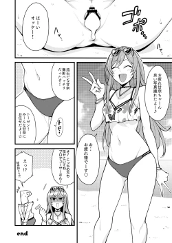 Page 53 of Osaki Amana Dosukebe Goudoushi Amanashicomeria