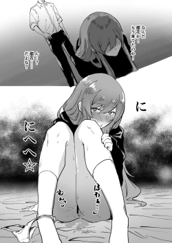 Page 70 of Osaki Amana Dosukebe Goudoushi Amanashicomeria