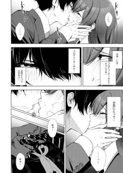 Page 81 of Osaki Amana Dosukebe Goudoushi Amanashicomeria