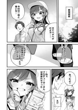 Page 91 of Osaki Amana Dosukebe Goudoushi Amanashicomeria