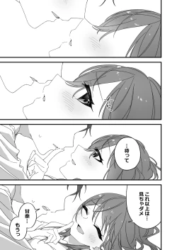 Page 96 of Osaki Amana Dosukebe Goudoushi Amanashicomeria