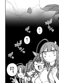 Page 97 of Osaki Amana Dosukebe Goudoushi Amanashicomeria