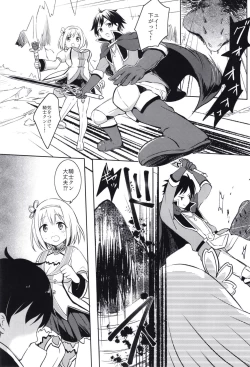 Page 3 of Yui to Icha Love True End!?