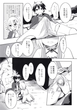 Page 5 of Yui to Icha Love True End!?