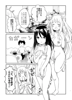 Page 3 of Hatsune to Shiori no Yukemuri Daisakusen