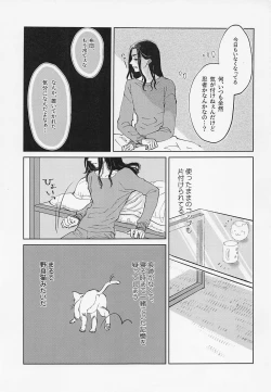 Page 4 of God morning my dear