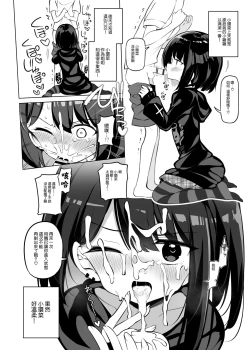 Page 14 of Tanoshii Tanemaki Ichinensei!