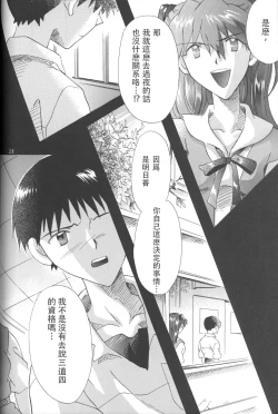 Page 28 of PEPPY ANGEL Lost Episode0:1