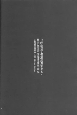 Page 7 of PEPPY ANGEL Lost Episode0:1