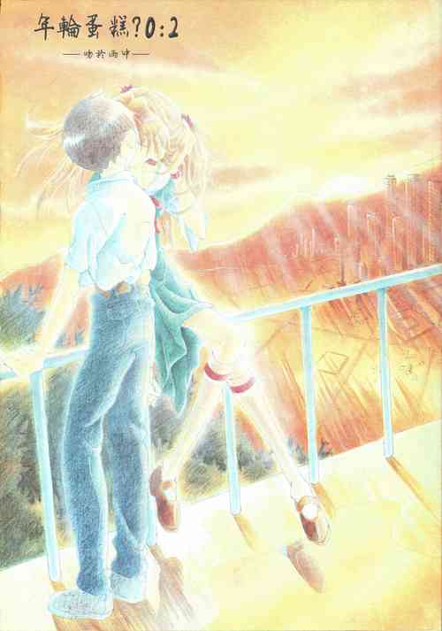 Download PEPPY ANGEL Lost Episode0:1