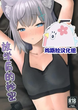 Page 1 of houka go no himitu