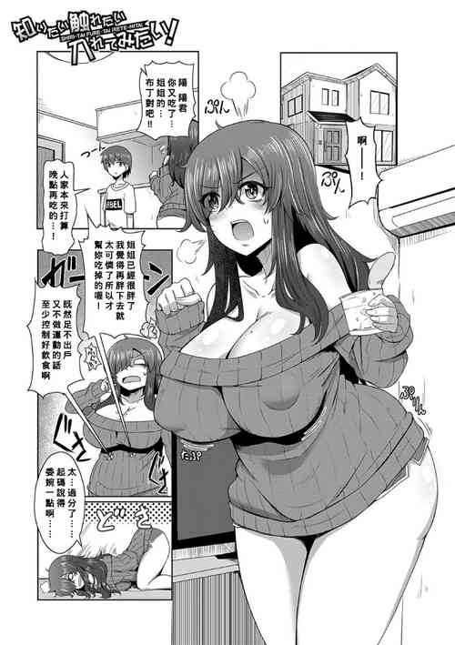 [Kirishima Ayu] Shiri-tai Fure-tai Irete-mitai (Zero kara Hajimaru Dekamara Seikatsu ~Oide yo! Yarimokujima e~) [Chinese] [Banana手工漢化] [Digital]