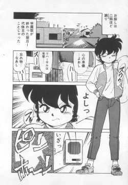 Page 107 of Neko ja neko ja 2