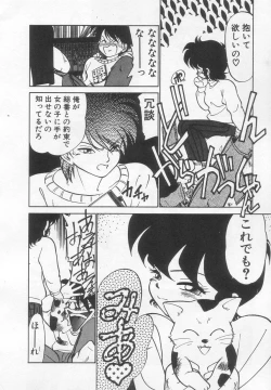 Page 109 of Neko ja neko ja 2