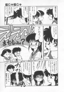 Page 10 of Neko ja neko ja 2