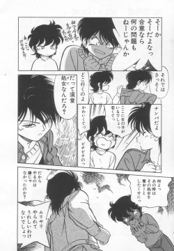 Page 111 of Neko ja neko ja 2