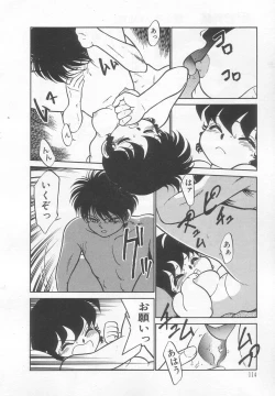 Page 115 of Neko ja neko ja 2