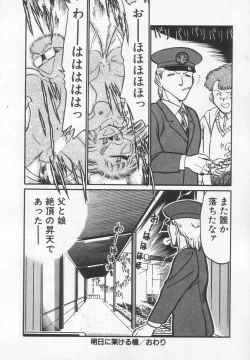 Page 137 of Neko ja neko ja 2