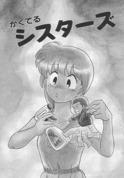 Page 138 of Neko ja neko ja 2