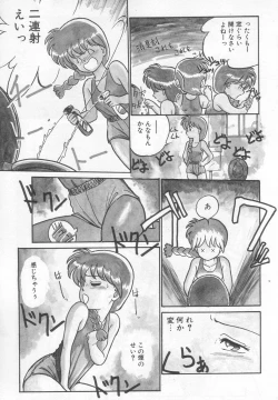 Page 140 of Neko ja neko ja 2