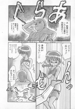 Page 145 of Neko ja neko ja 2
