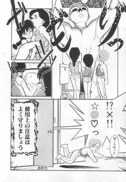 Page 153 of Neko ja neko ja 2