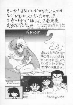 Page 156 of Neko ja neko ja 2