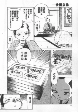 Page 161 of Neko ja neko ja 2