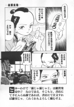 Page 162 of Neko ja neko ja 2